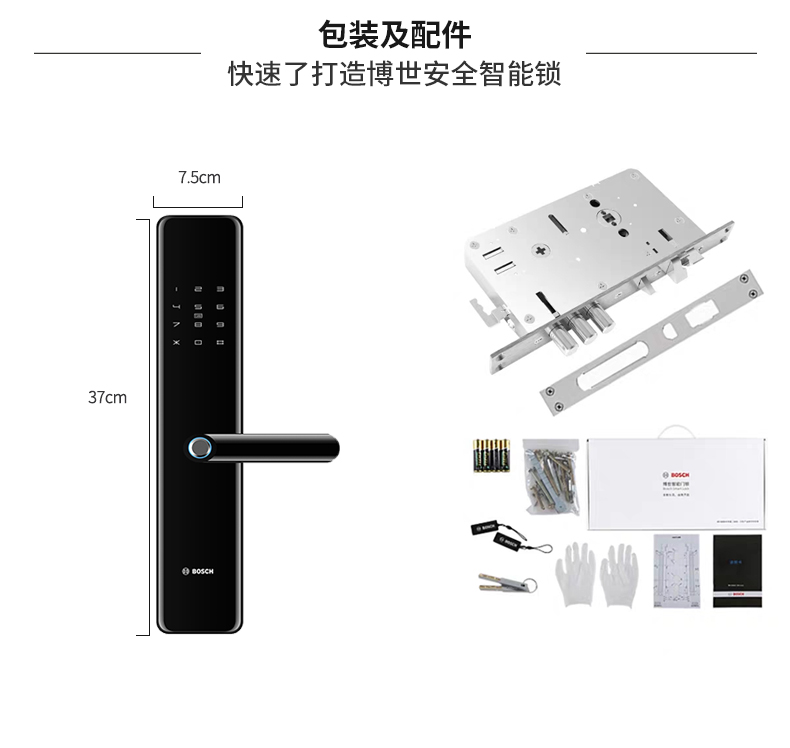 德国BOSCH博世ID450指纹锁智能锁密码锁家用防盗门电子锁智能居家(图1)